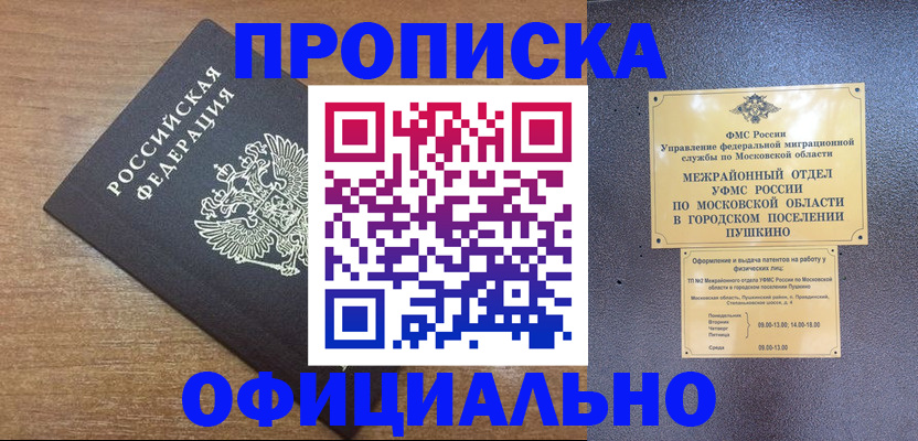 найти адрес прописки в Мытищах