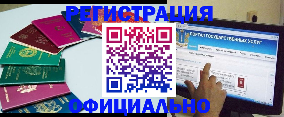 прописка иностранных граждан в Мытищах