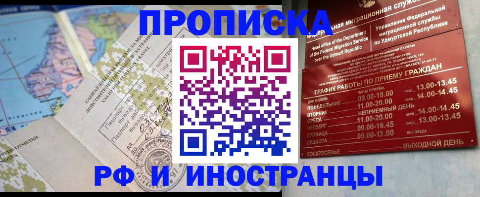 миграционный учет в Мытищах