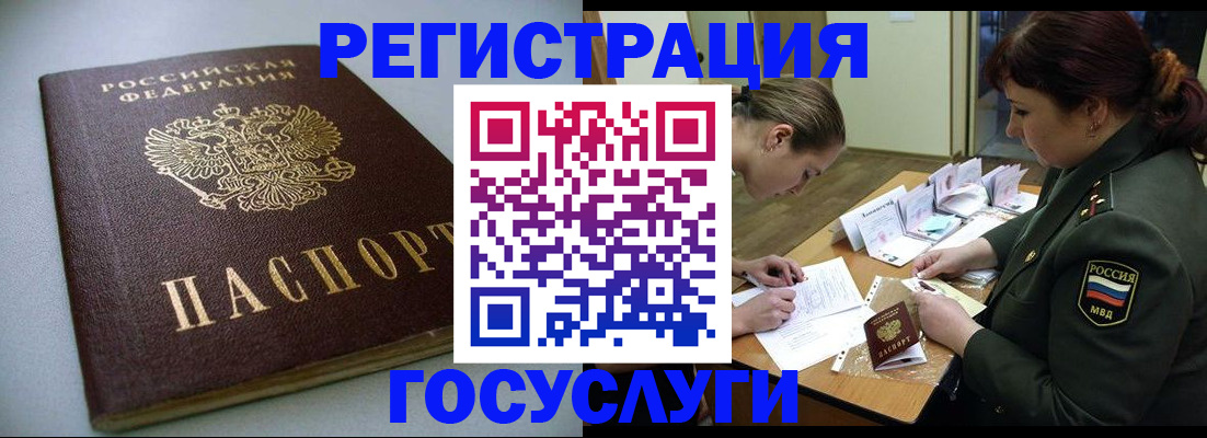 прописка паспорт в Мытищах