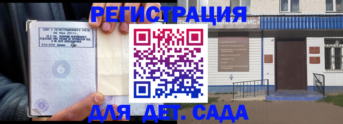 временная регистрация купить в Мытищах