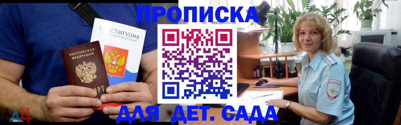 прописка иностранных граждан в Мытищах