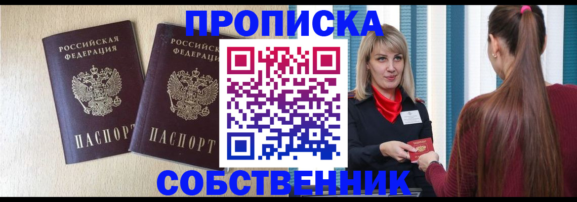 найти адрес прописки в Мытищах